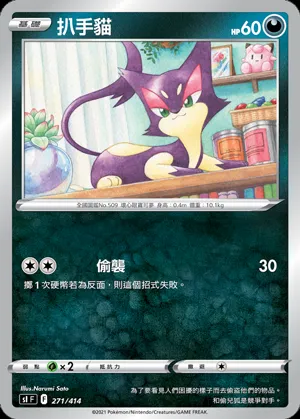 扒手貓