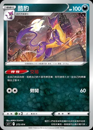 酷豹