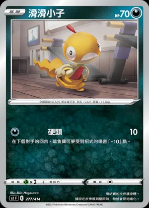 滑滑小子