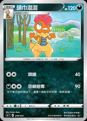 頭巾混混