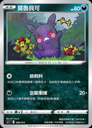 莫魯貝可
