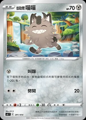 伽勒爾 喵喵