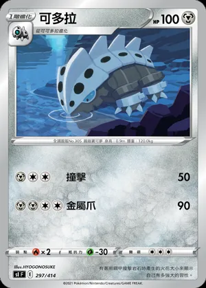 可多拉