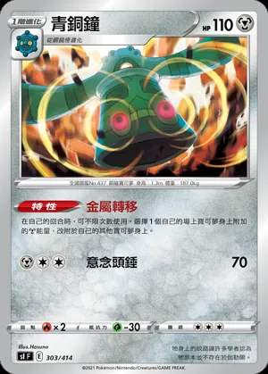 青銅鐘