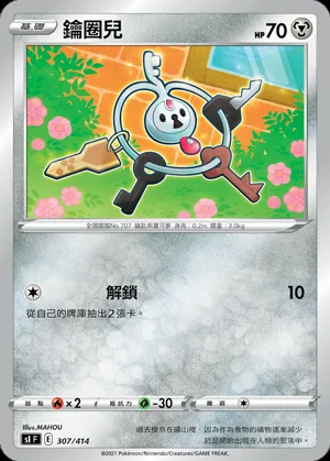 鑰圈兒