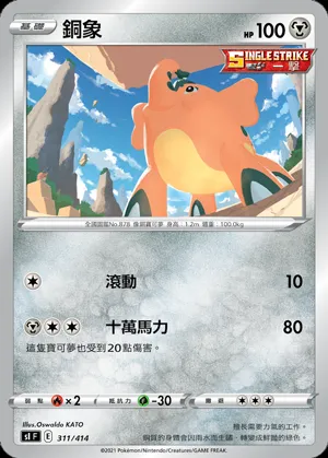 銅象