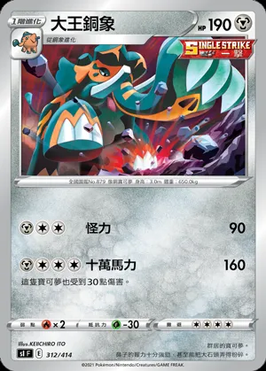 大王銅象