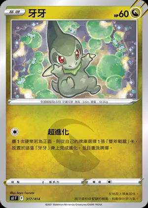 牙牙