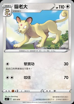 貓老大