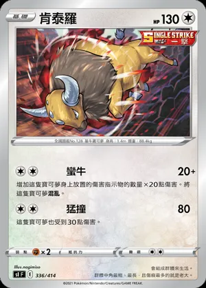 肯泰羅