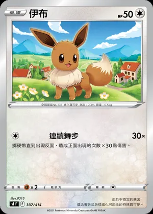 伊布