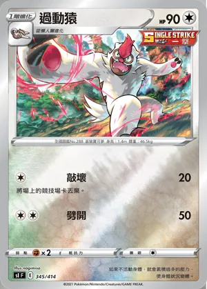 過動猿