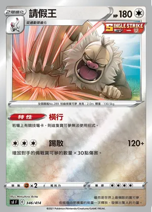 請假王