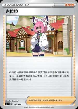 克拉拉