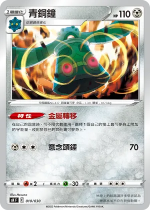 青銅鐘