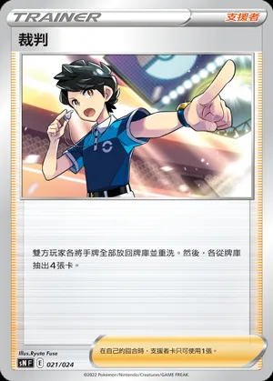裁判