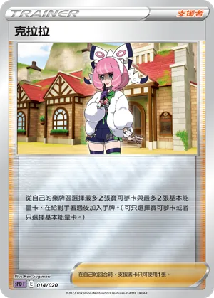 克拉拉