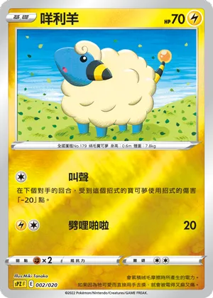 咩利羊