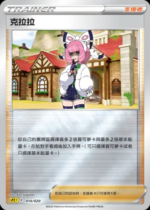 克拉拉
