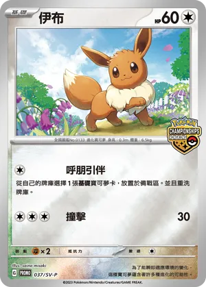 伊布