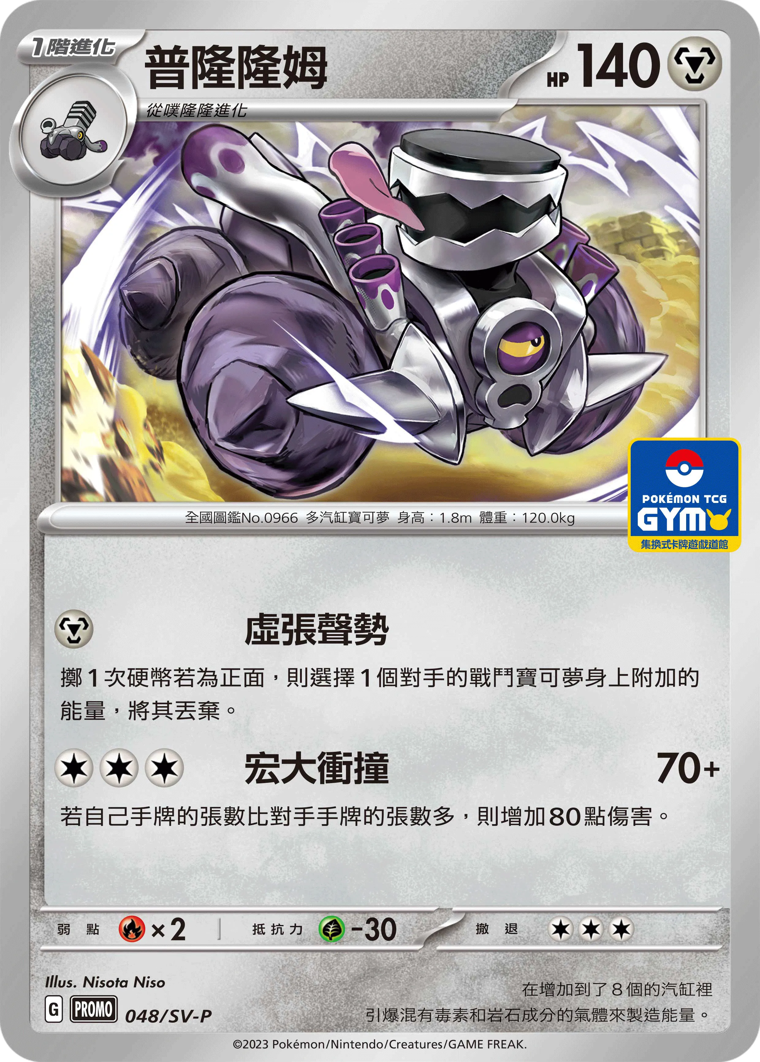 普隆隆姆