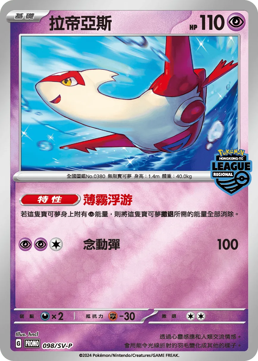 拉帝亞斯