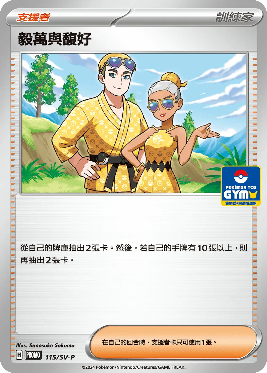 毅萬與馥好