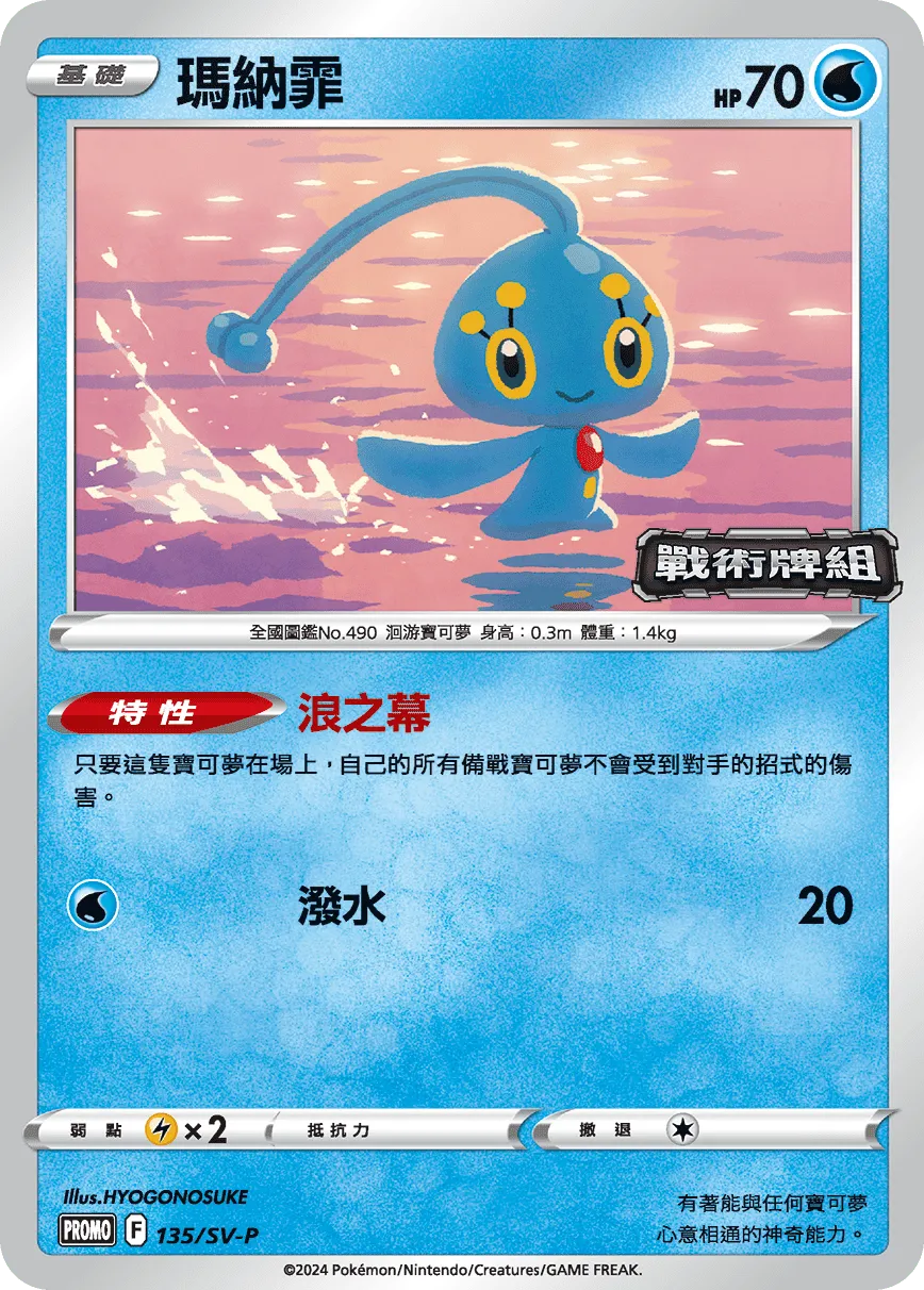 瑪納霏