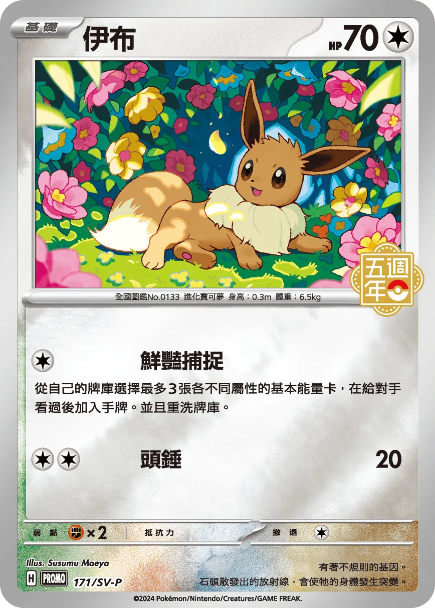 伊布