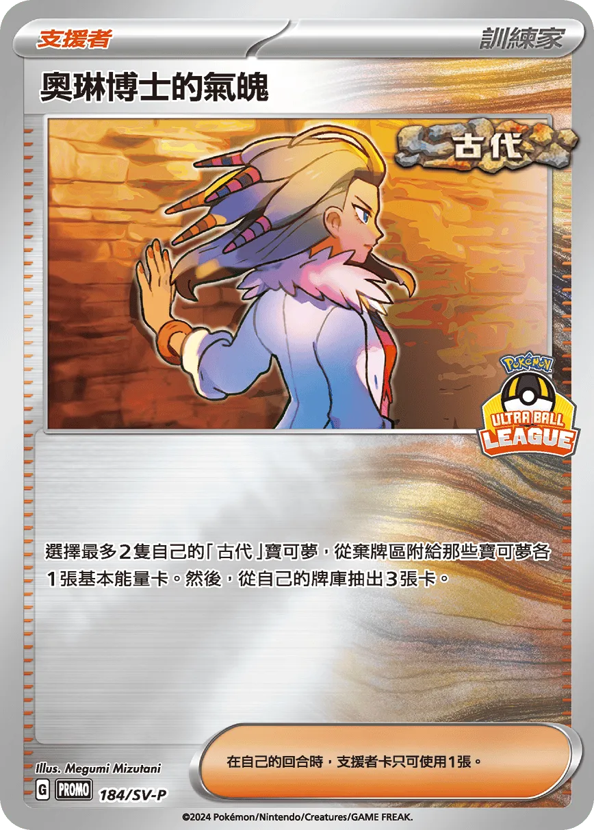 奧琳博士的氣魄