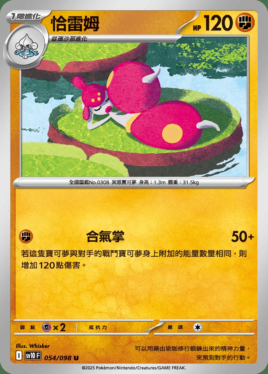 恰雷姆