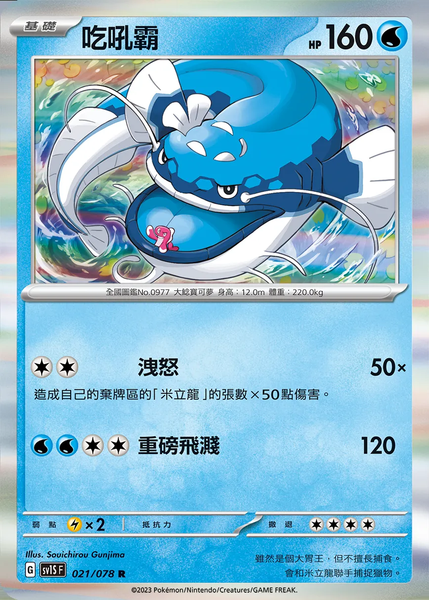 吃吼霸