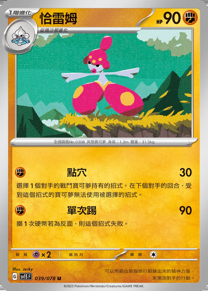 恰雷姆