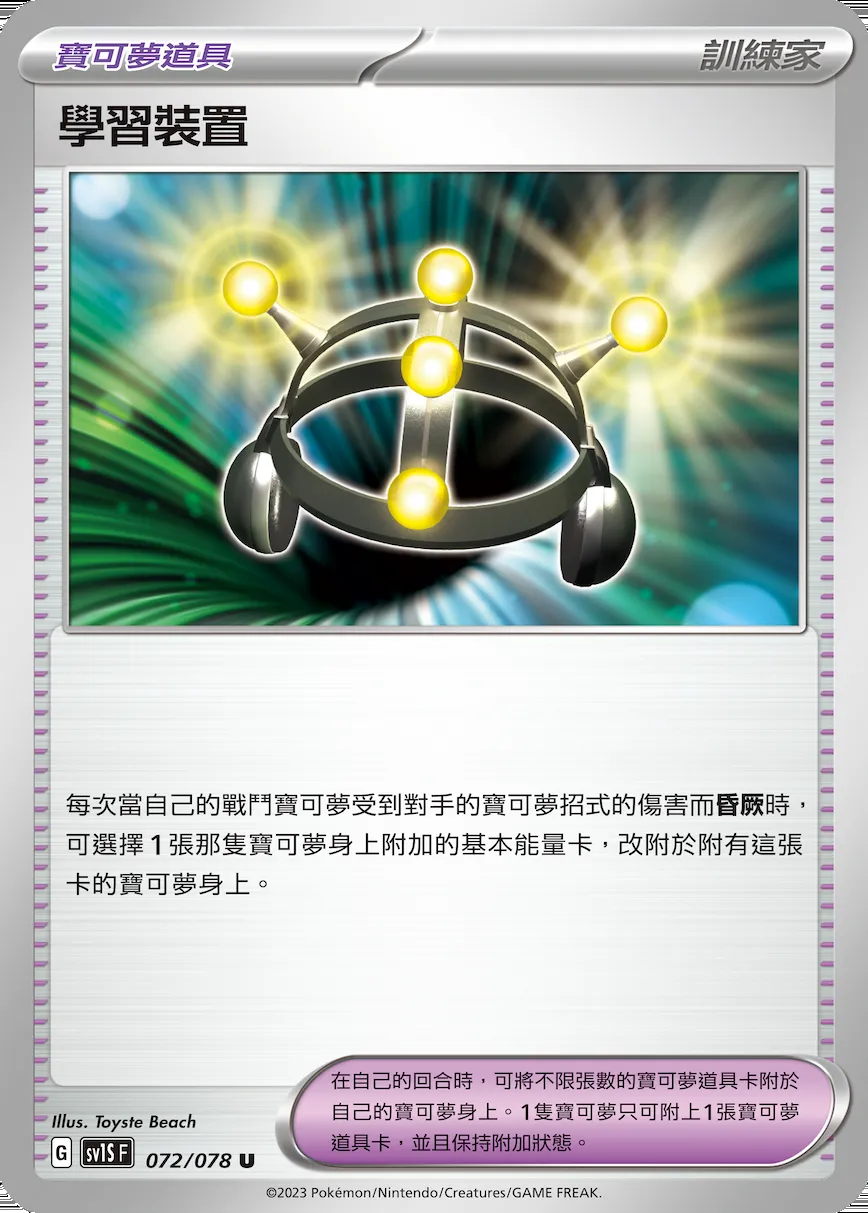學習裝置