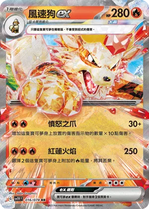 風速狗ex