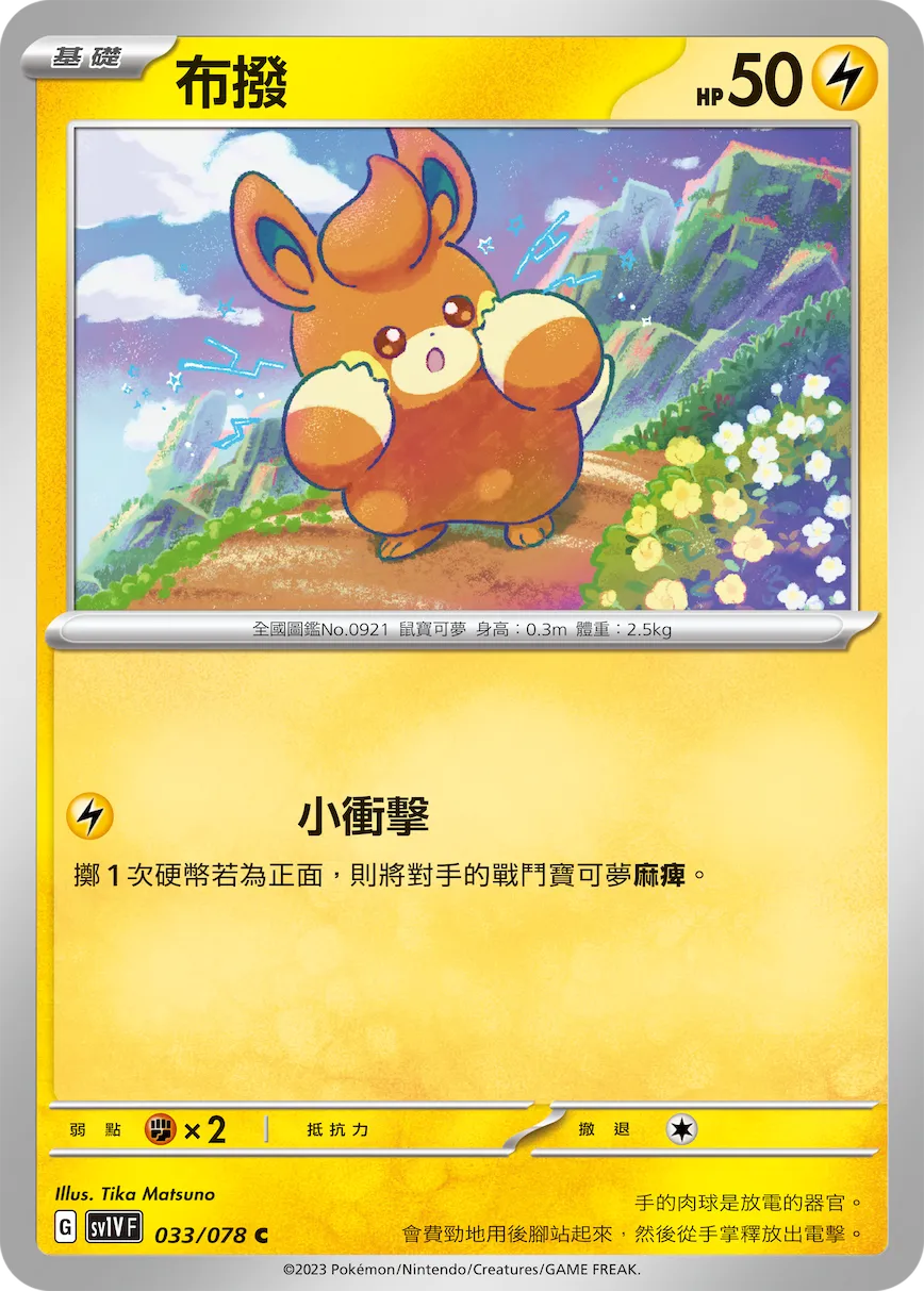 布撥