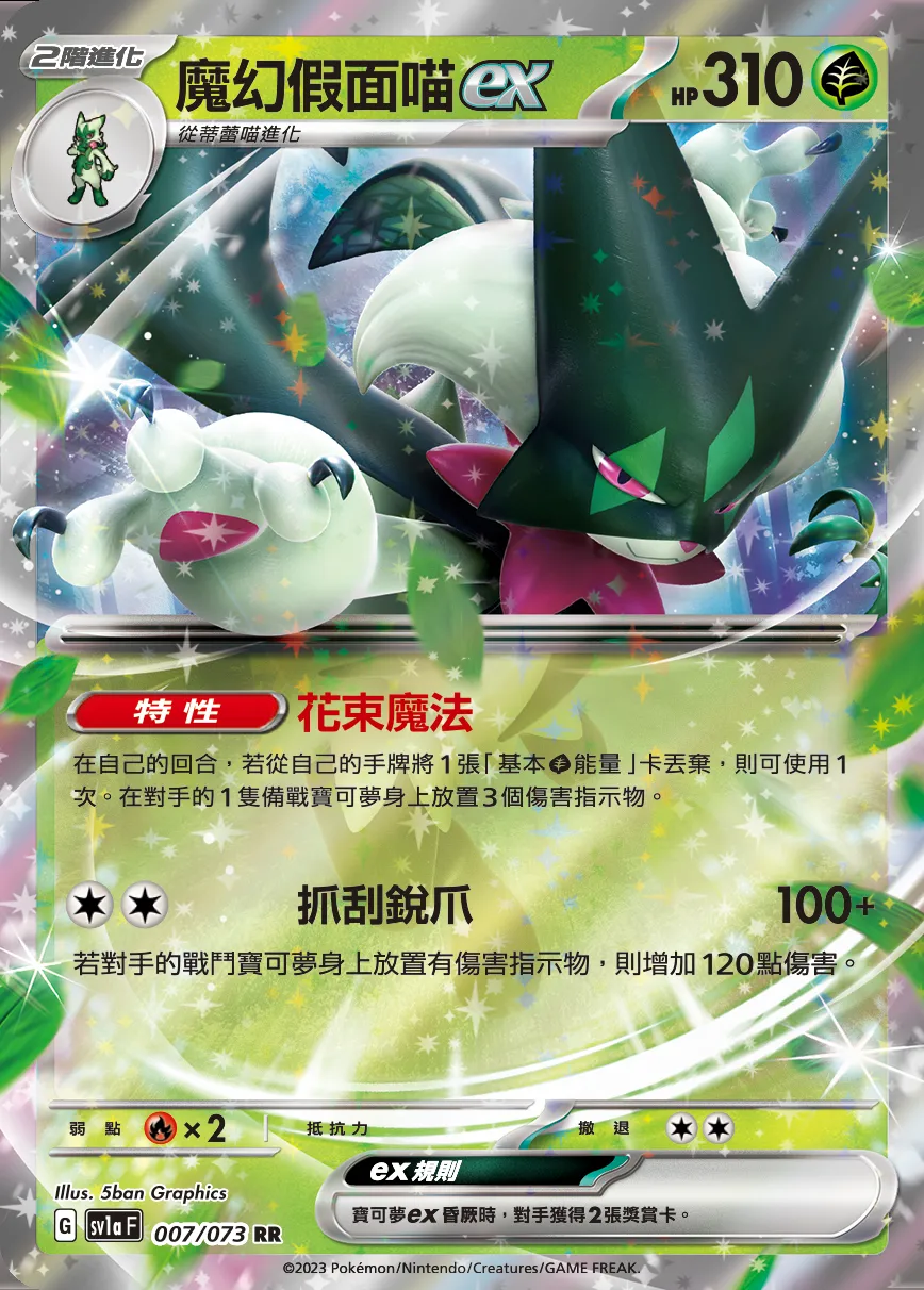 魔幻假面喵ex