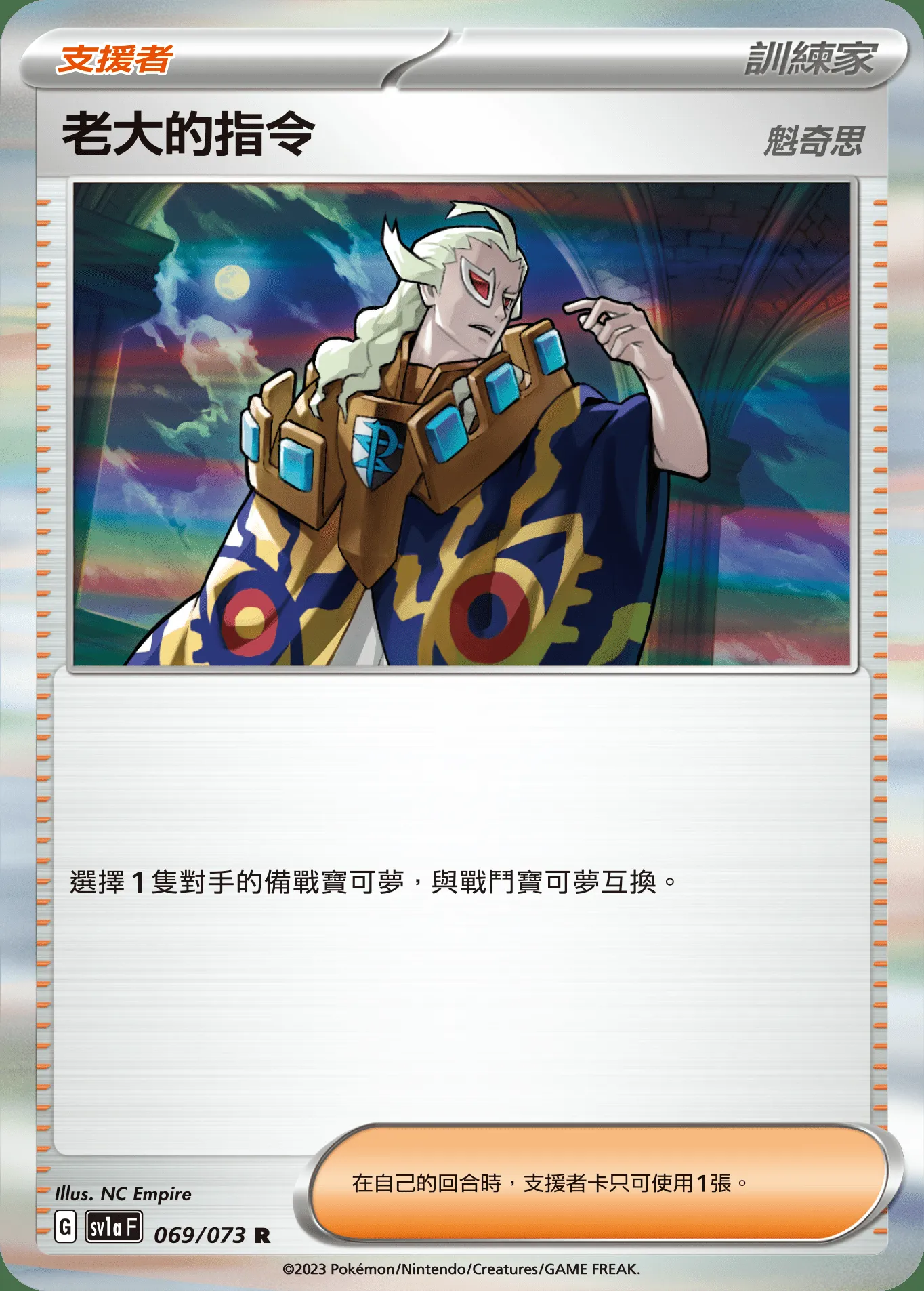 老大的指令