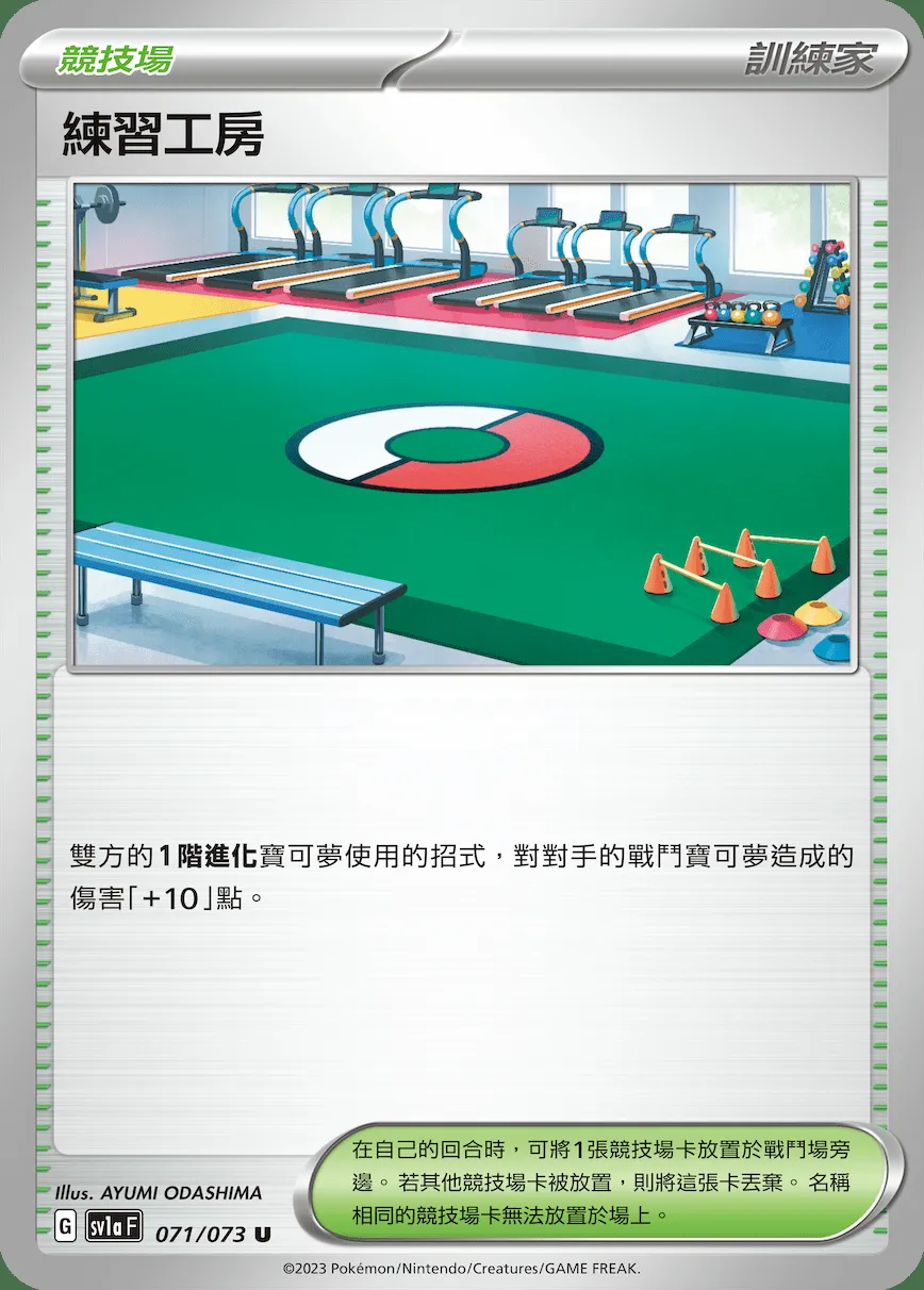 練習工房