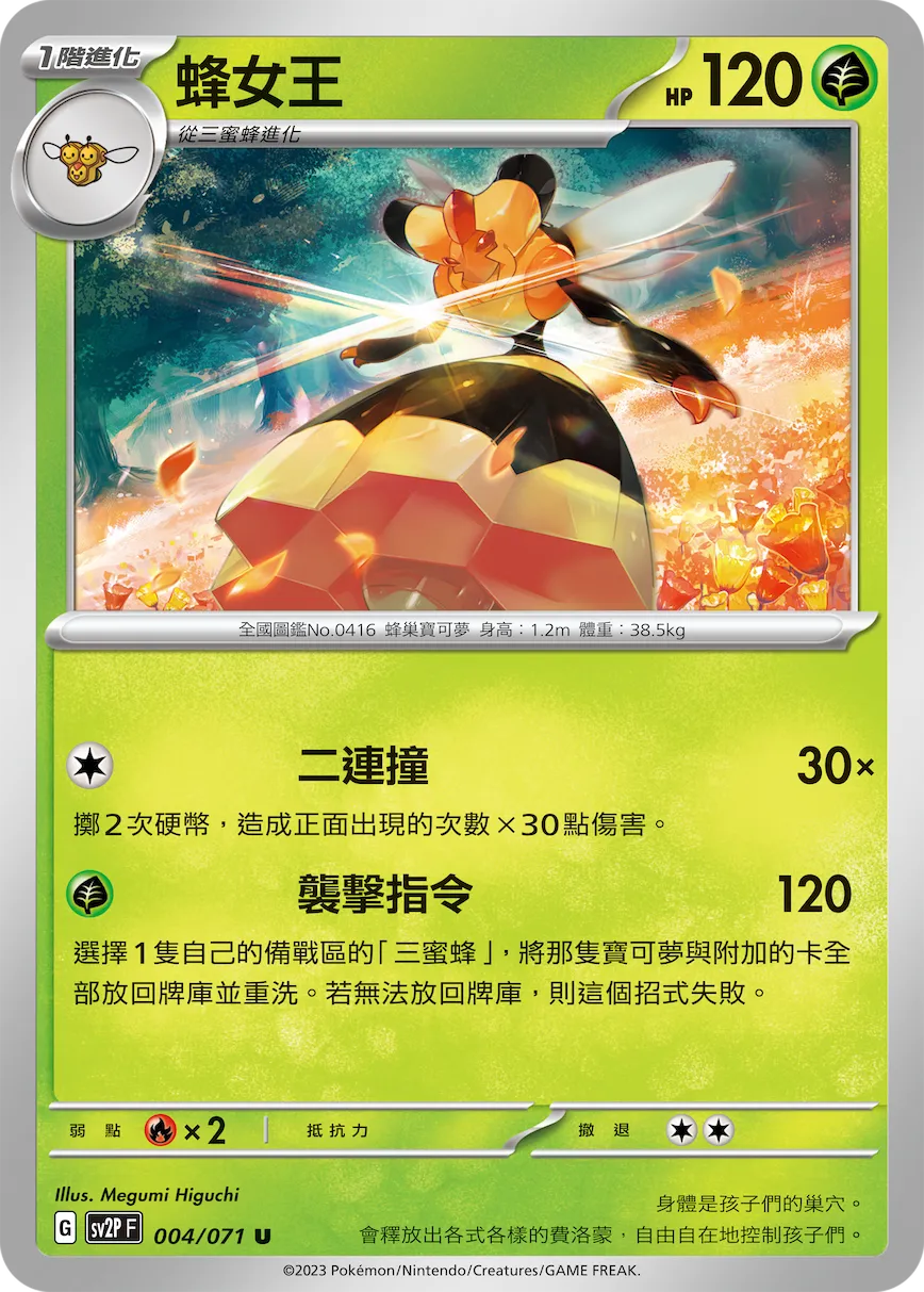 蜂女王