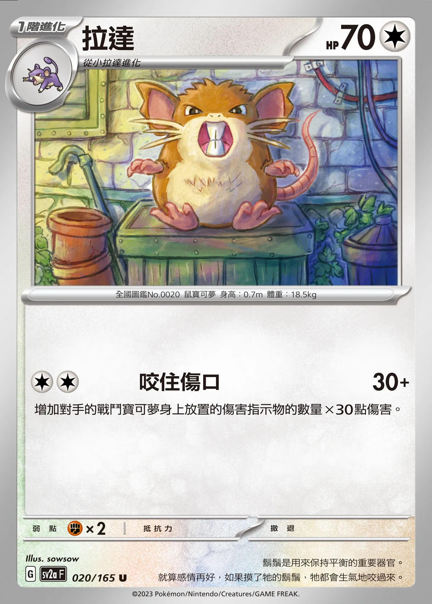 拉達
