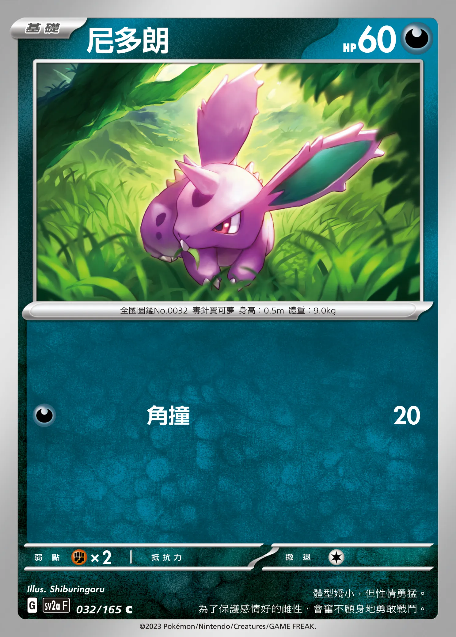 尼多朗