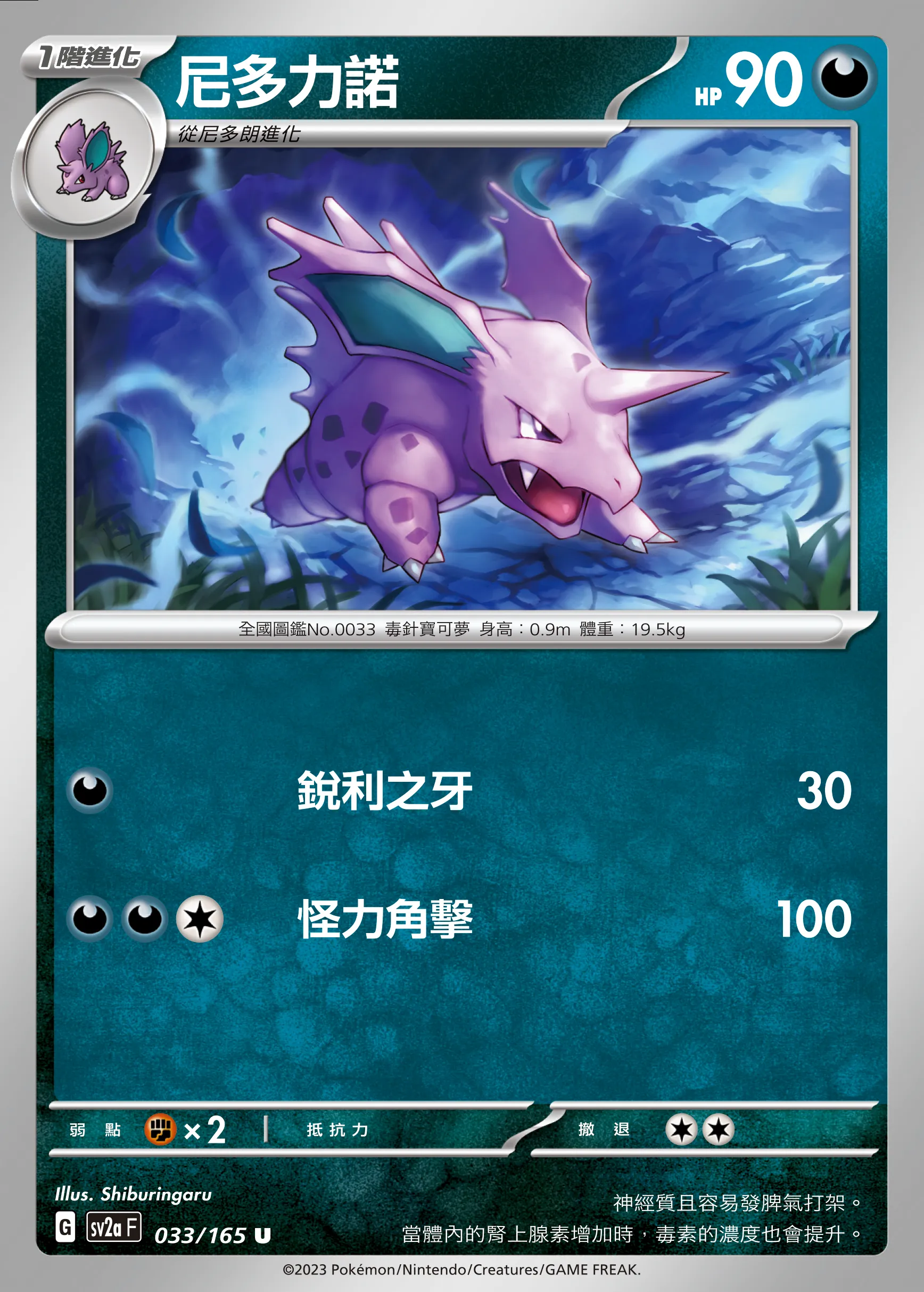 尼多力諾