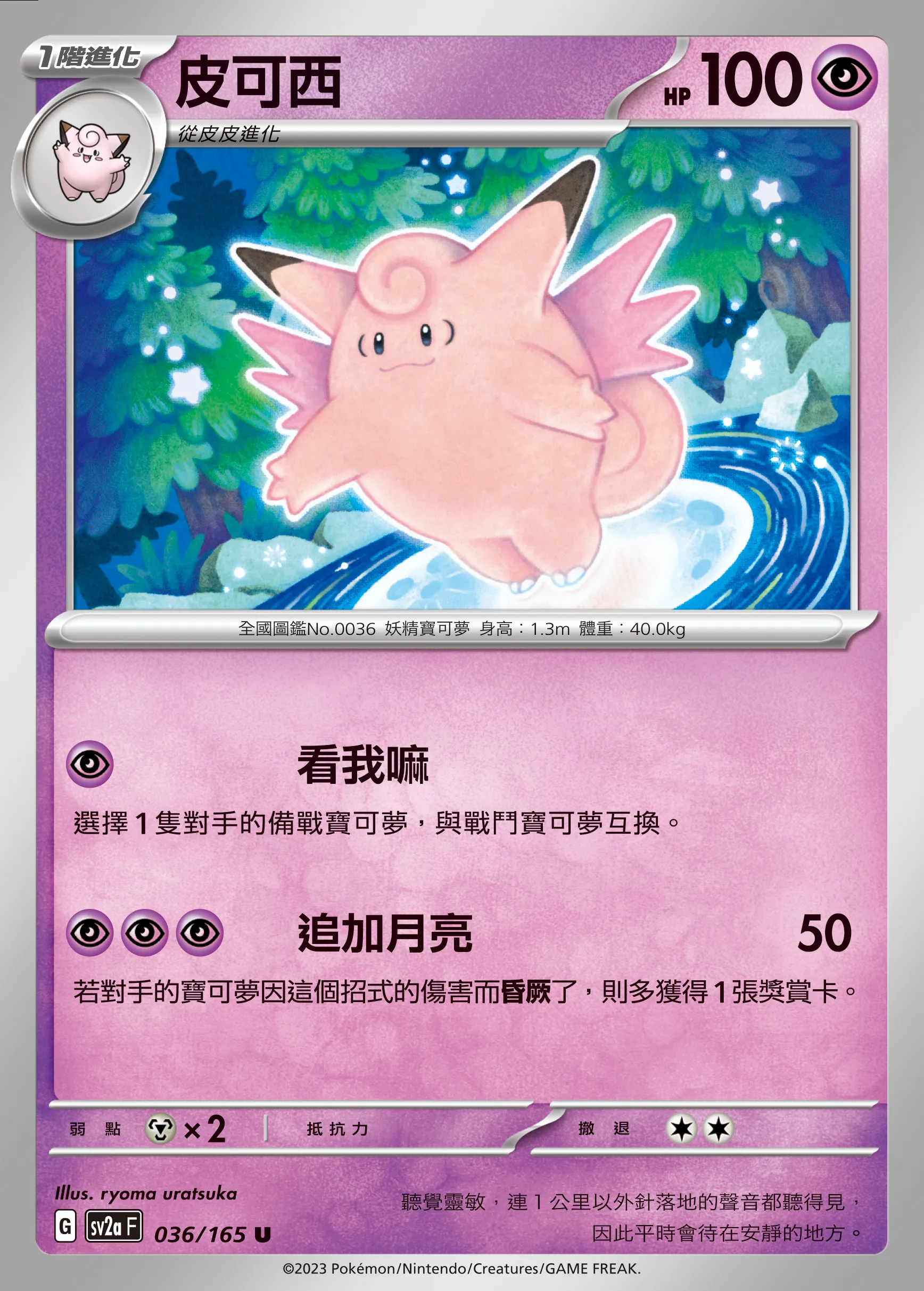 皮可西