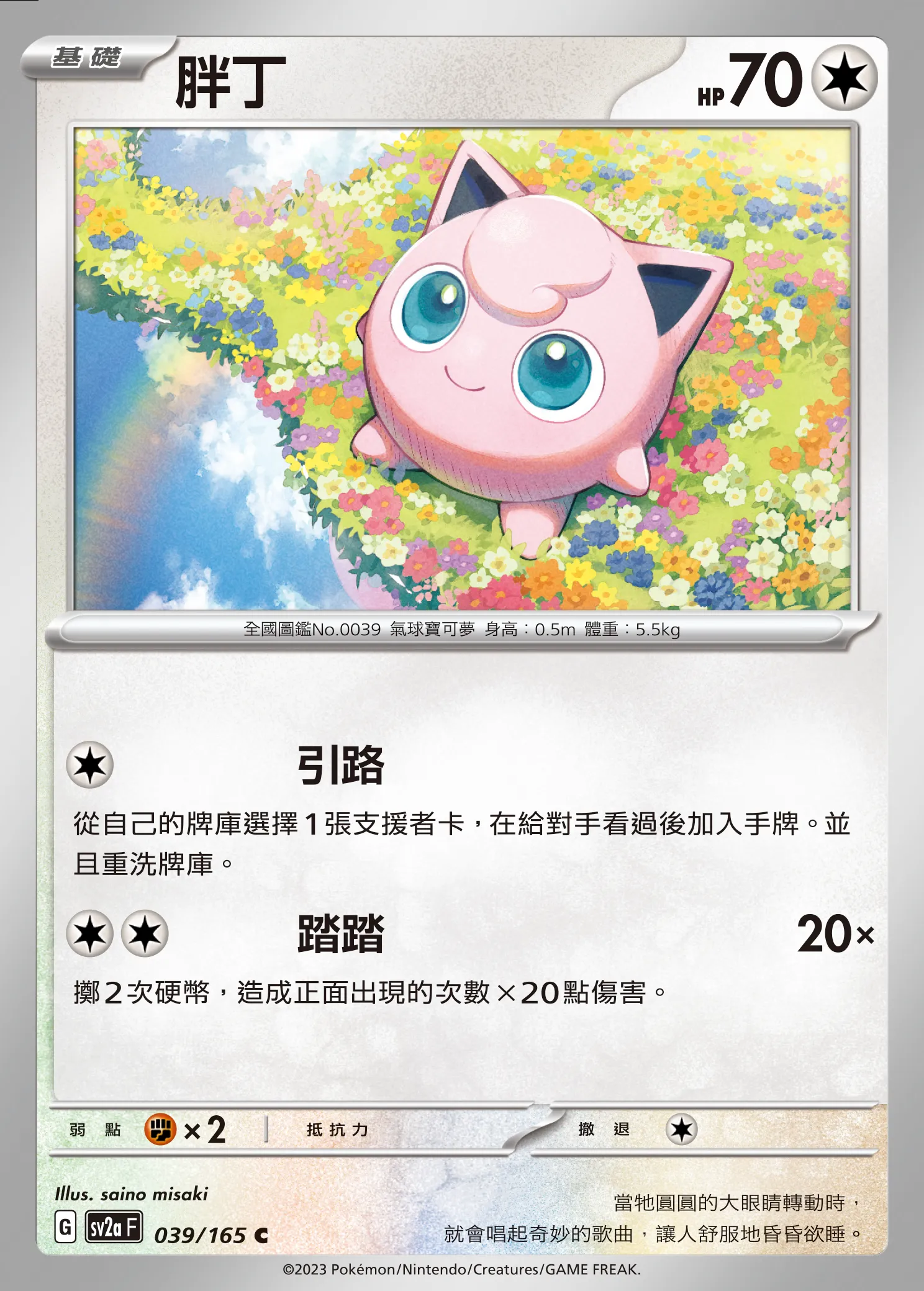胖丁