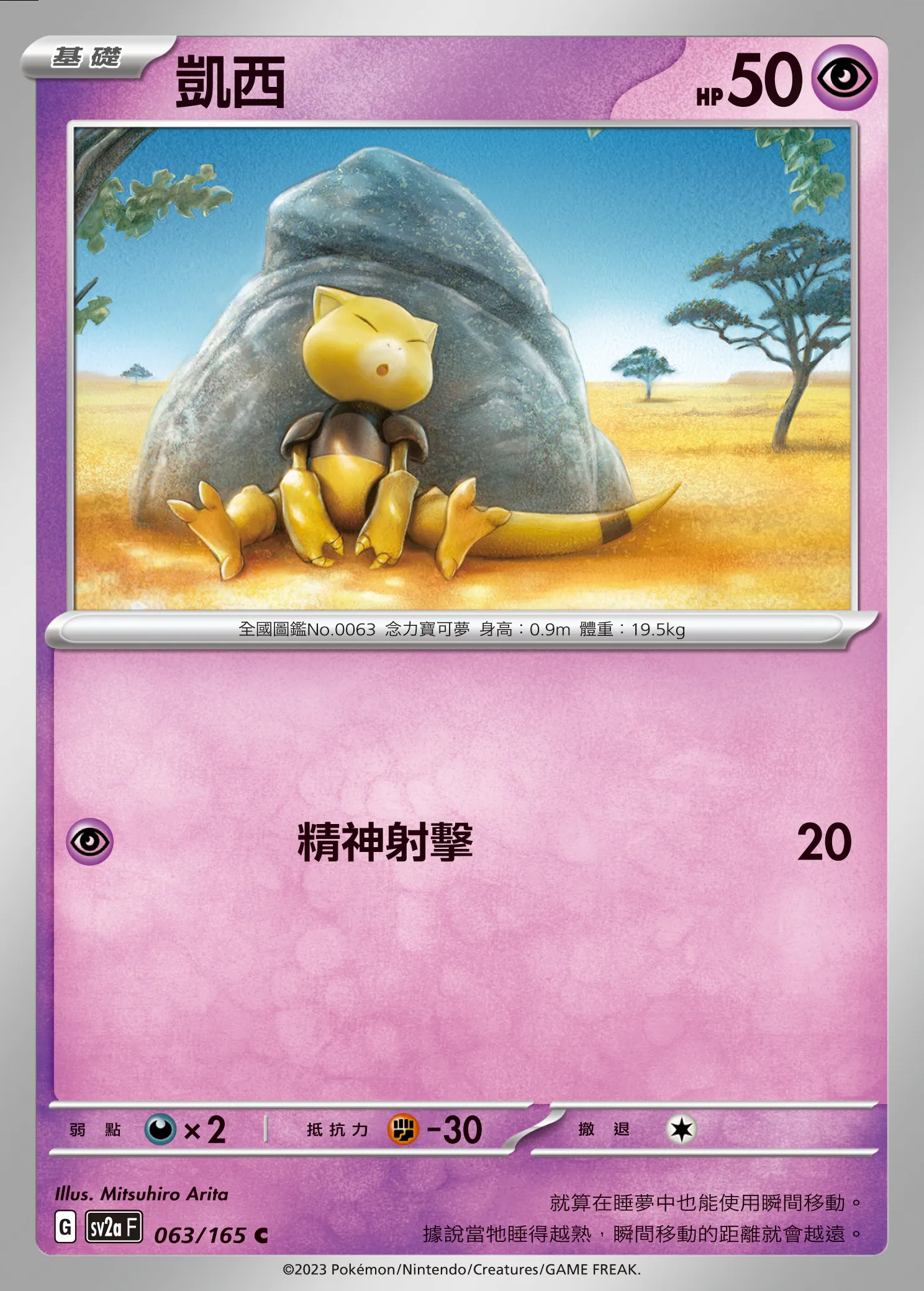 凱西