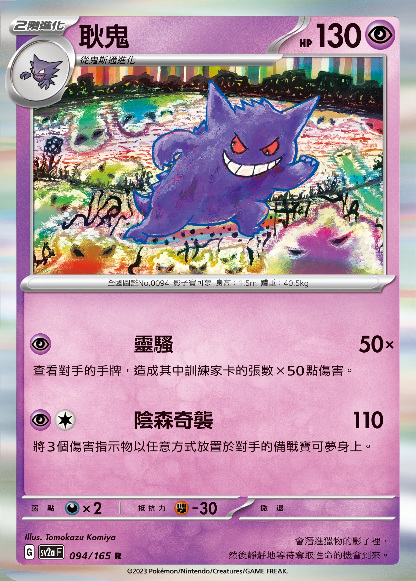 耿鬼