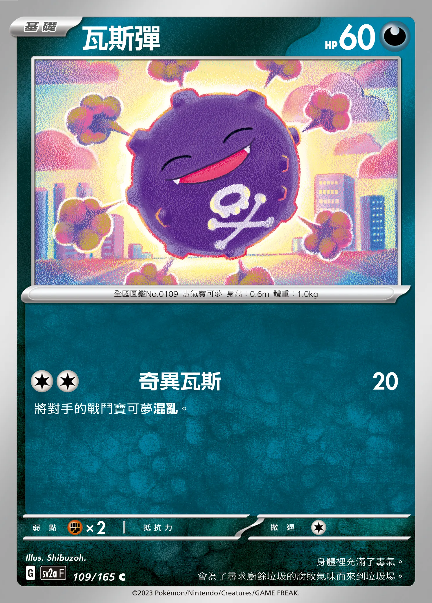 瓦斯彈