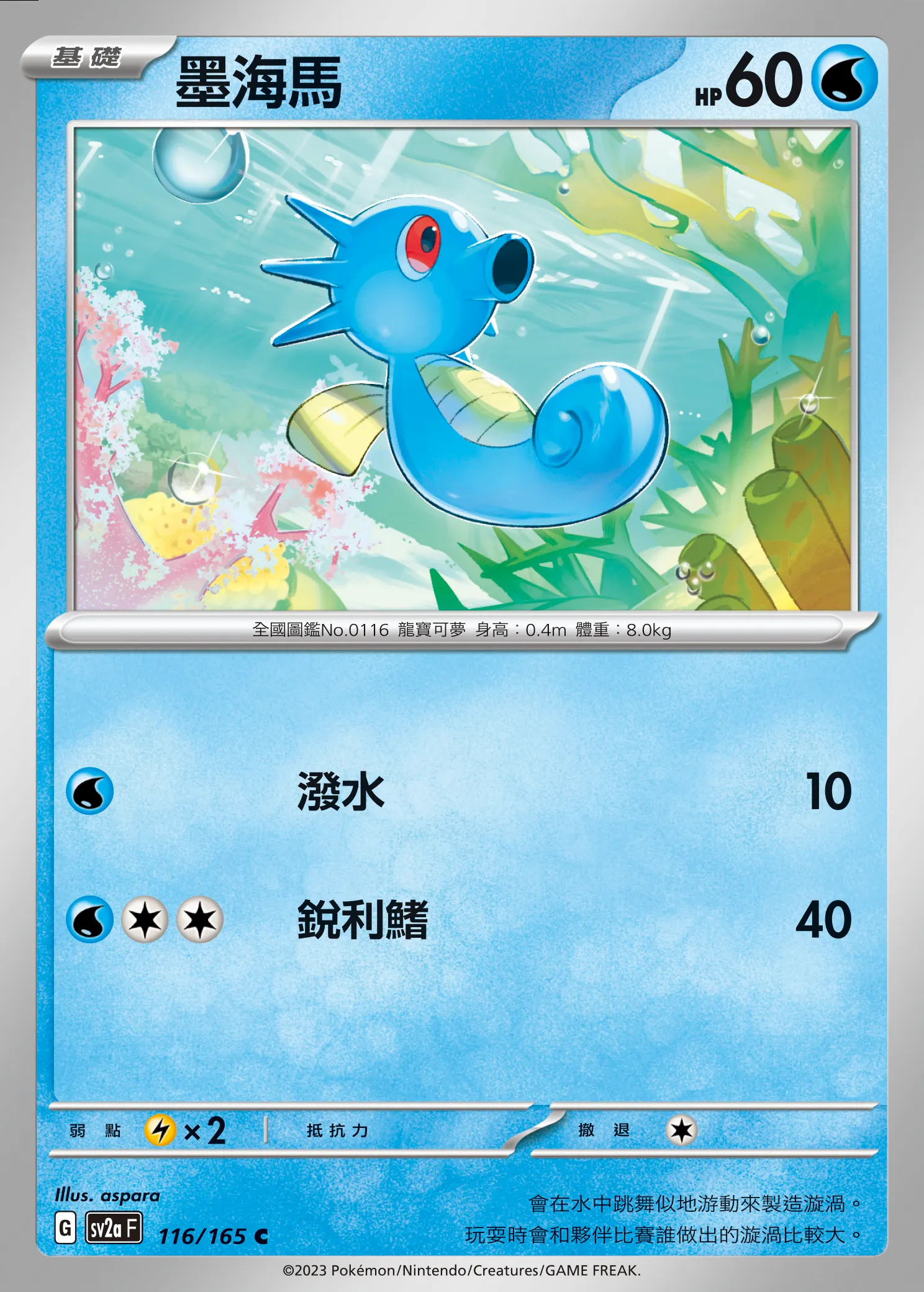 墨海馬