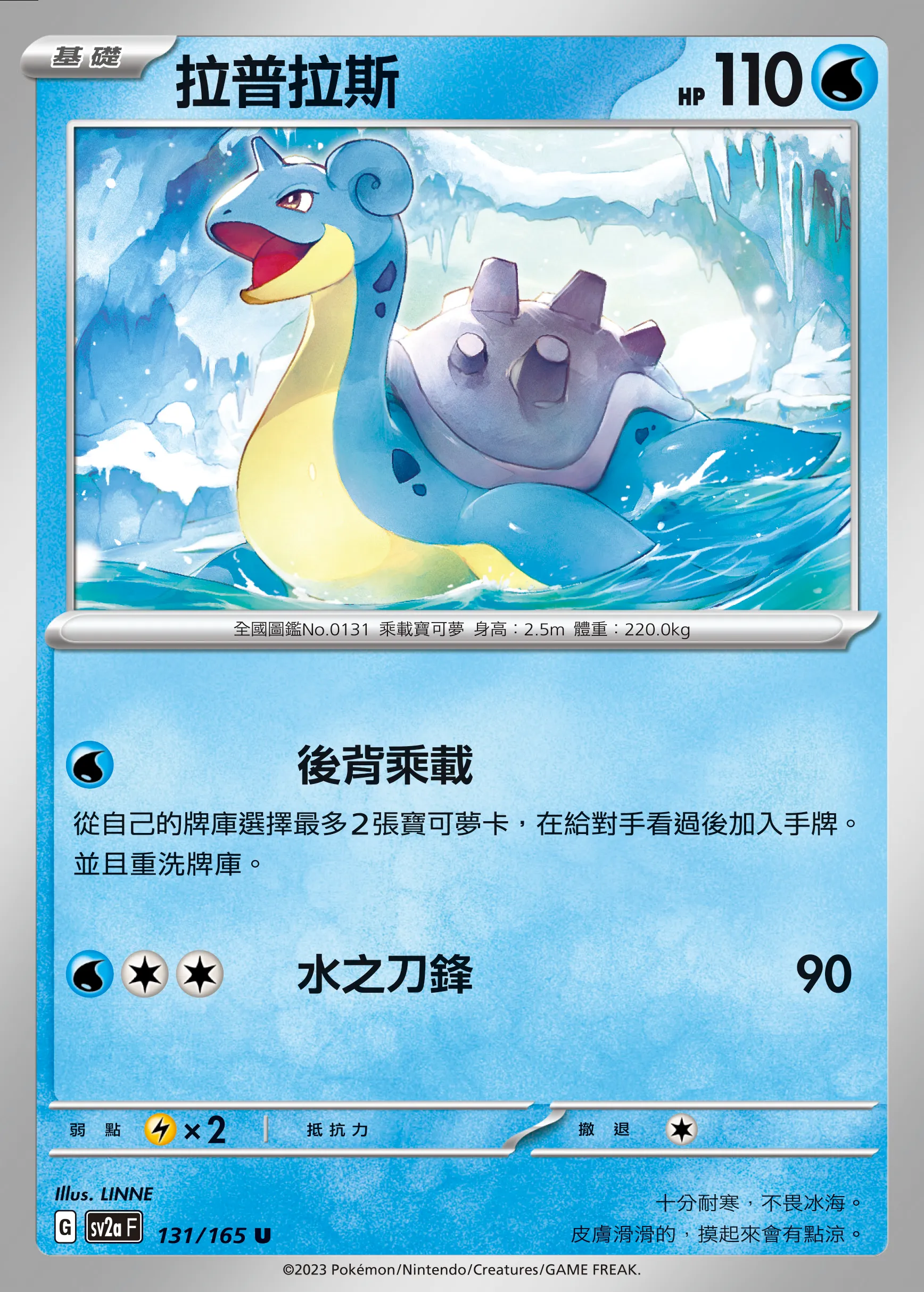 拉普拉斯